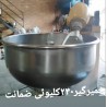خمیرگیر دویست و چهل کیلویی صنعت کار تهران
