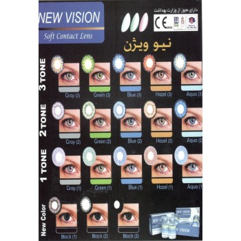 لنز طبی رنگی نیوویژن (new vision)